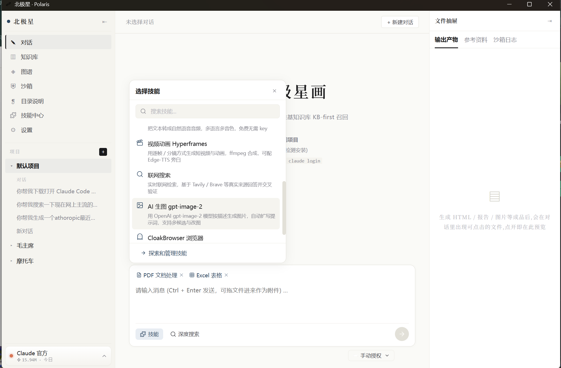 对话核心
