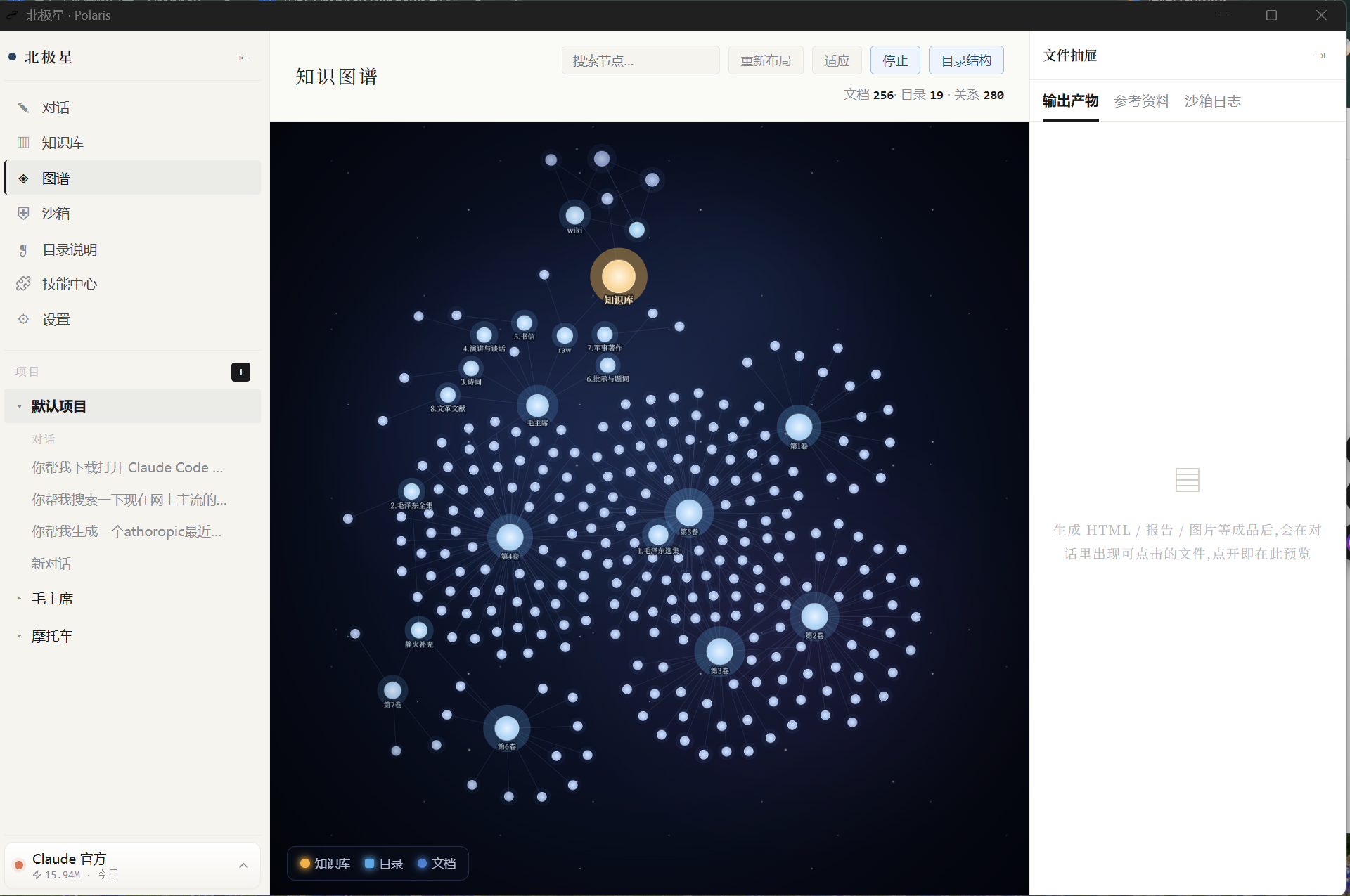 知识图谱星河